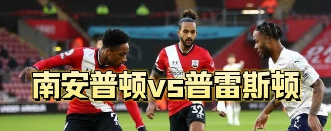 南安普顿战平沃特福德，积分榜第十二的简单介绍