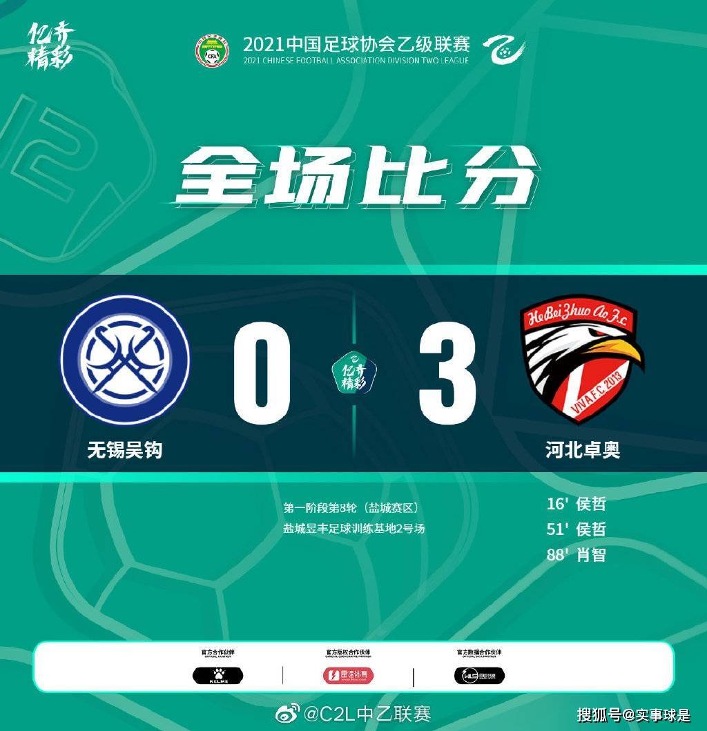 尼斯主场告负，积分榜位置下滑的简单介绍