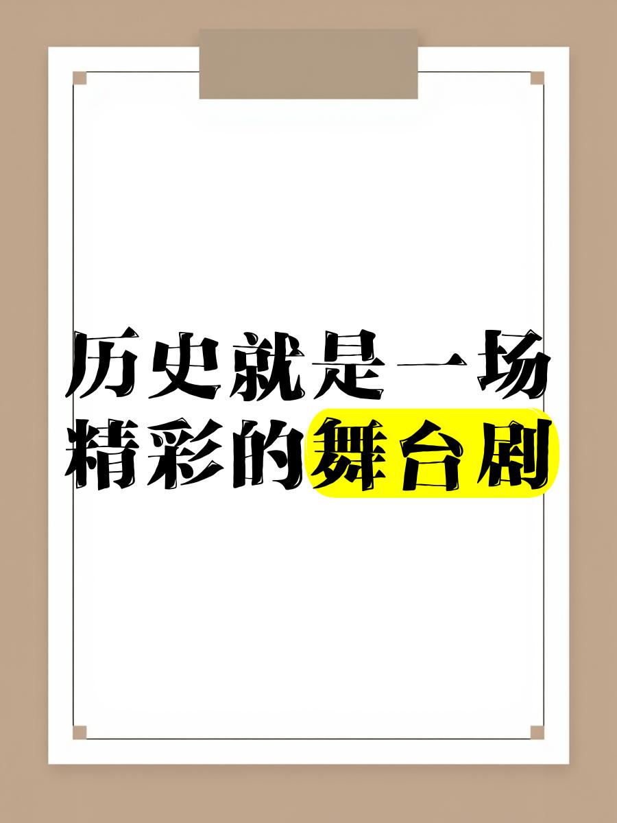 精彩比赛持续进行，让我们一起见证历史