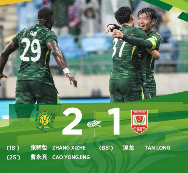 国安客场大胜，积分榜上升至第二位