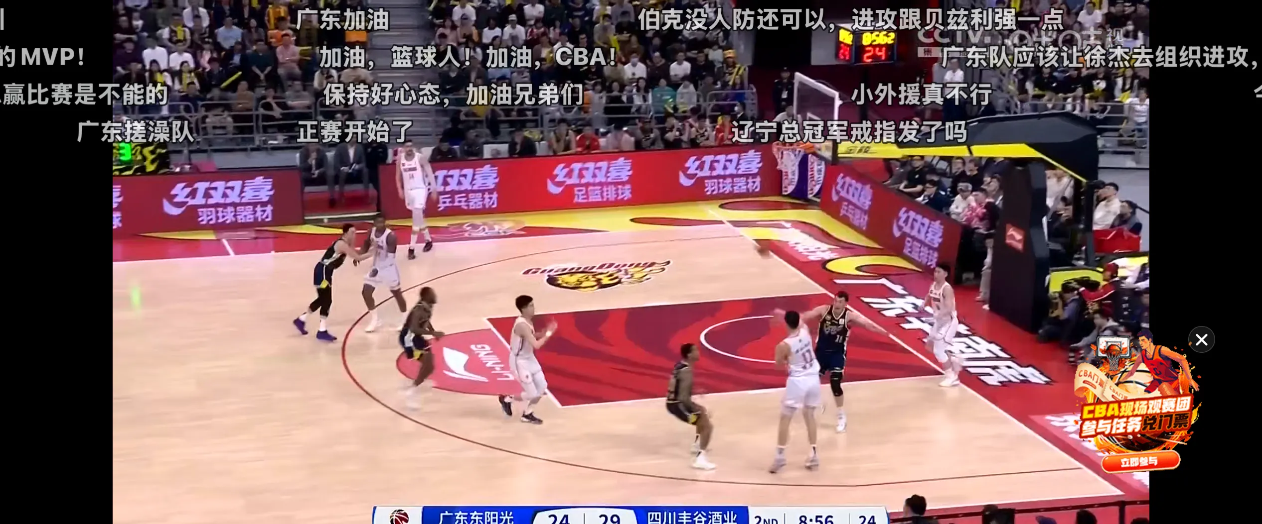 广东vs新疆，强强对话引爆全场
