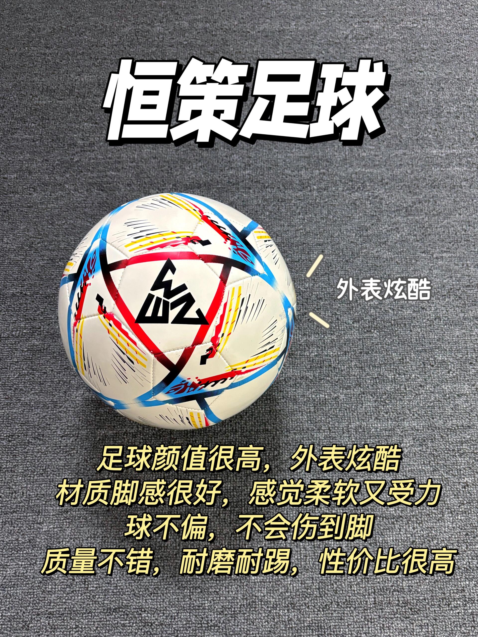 纷繁复杂的足球战局，谁能独步？