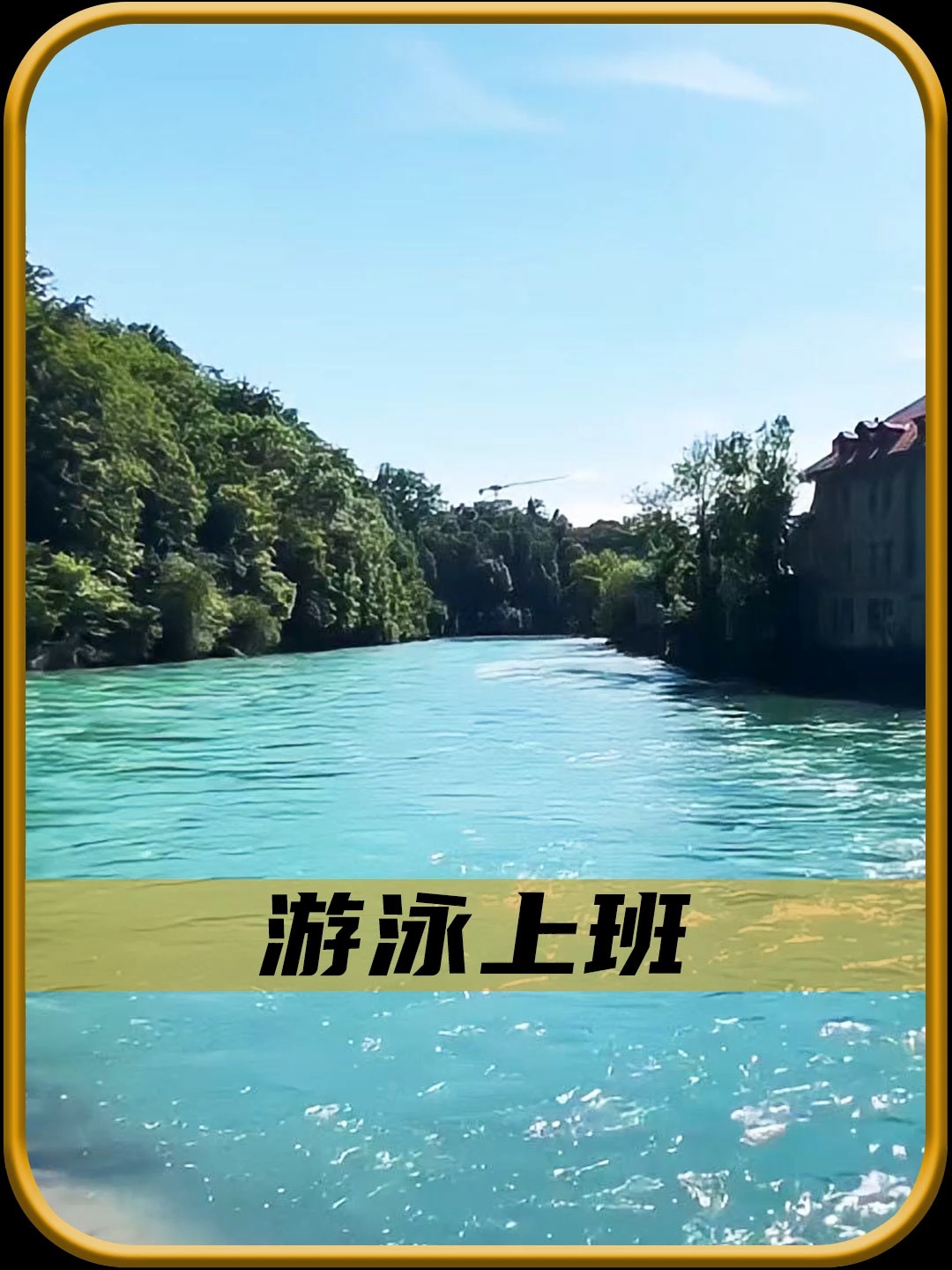 瑞士游泳选手刷新自己世界纪录