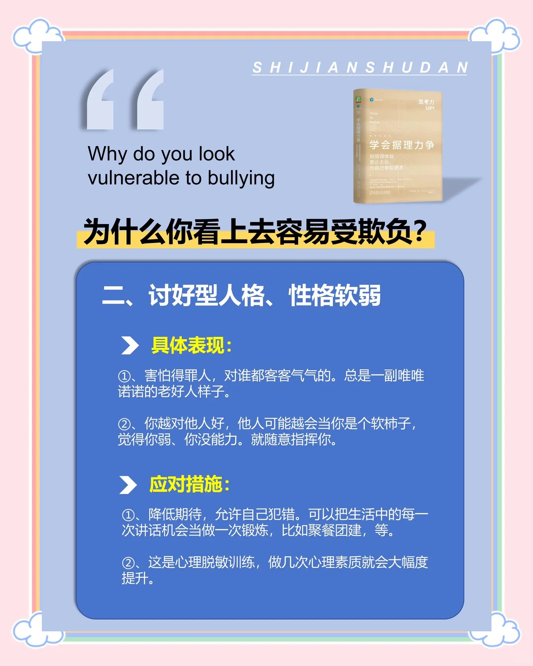 亚眠努力争胜，力争突破困境