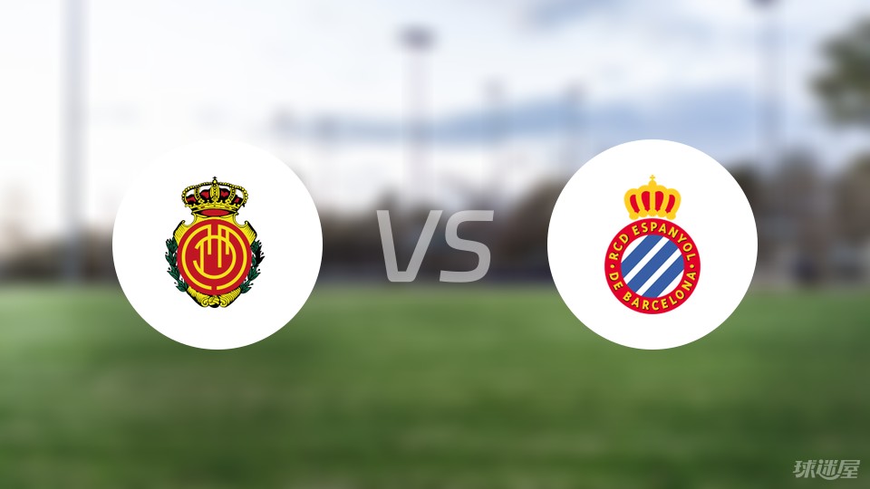 马略卡主场不敌对手,陷入低位 马略卡主场不敌对手,陷入低位