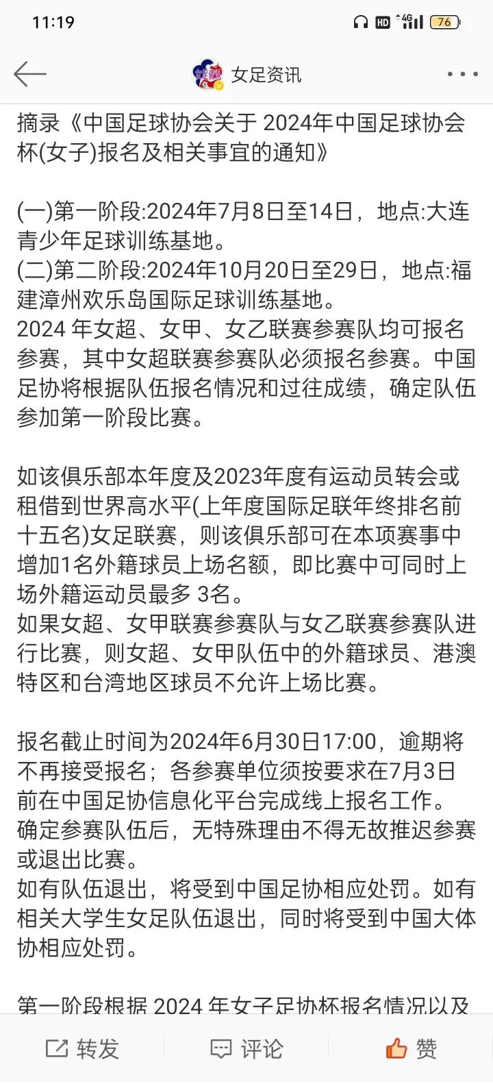 重要女足赛事即将开幕,关注焦点球员表现 重要女足赛事即将开幕,关注焦点球员表现