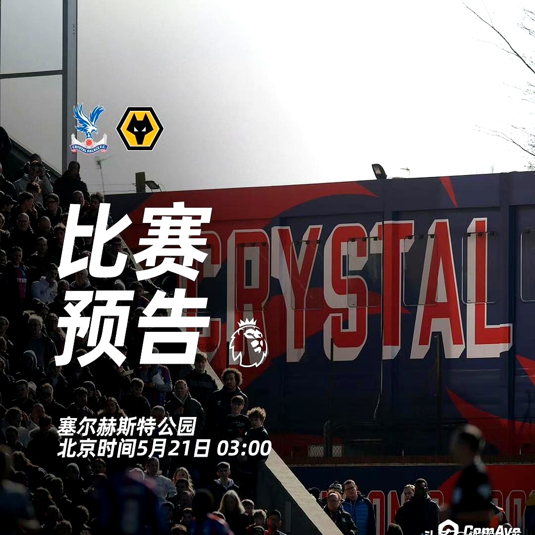 布莱顿逆转水晶宫，士气高涨的简单介绍