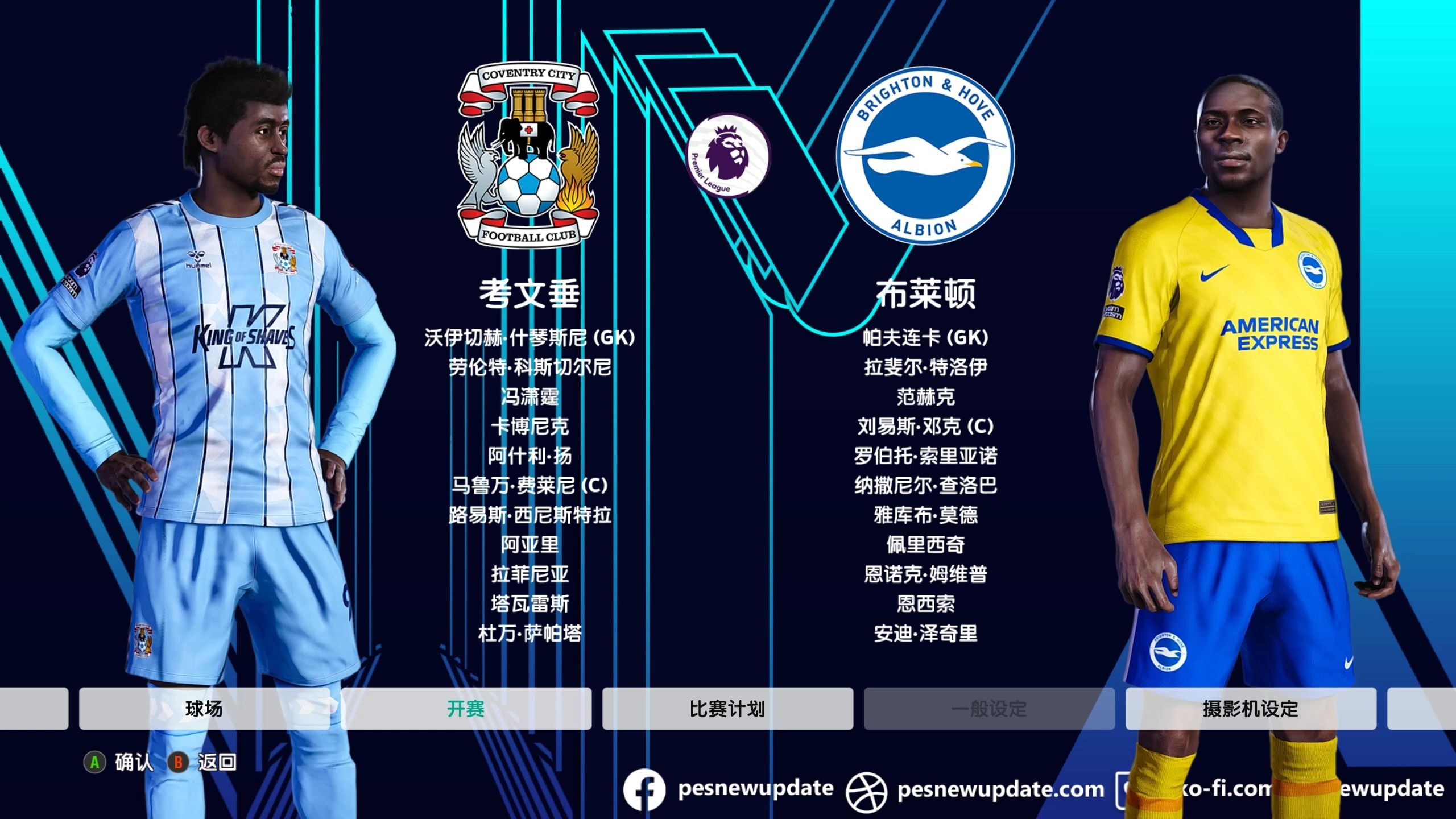 布莱顿逆转水晶宫，士气高涨的简单介绍