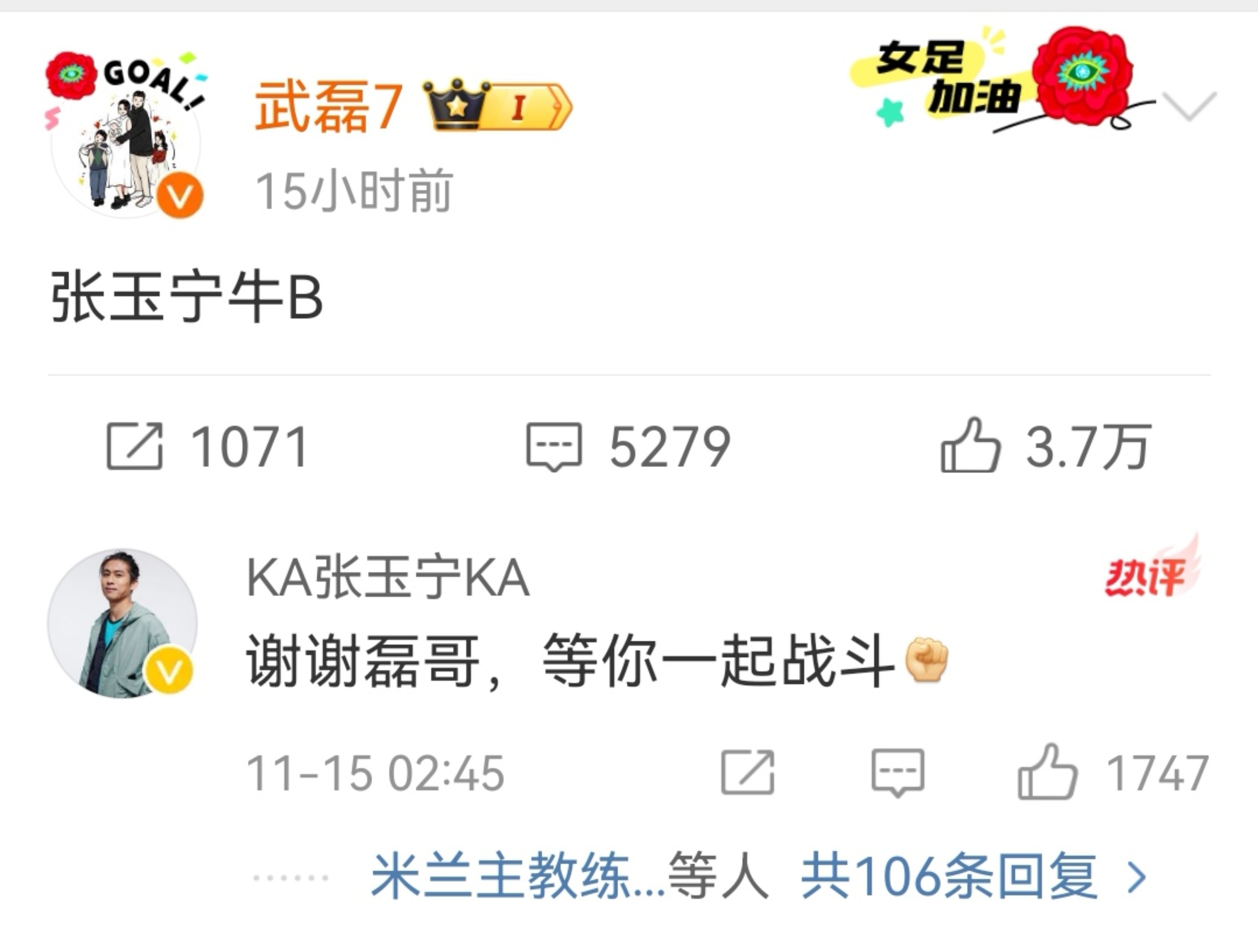 关于无懈可击！球队连胜取得领先优势，谋求联赛突破的信息