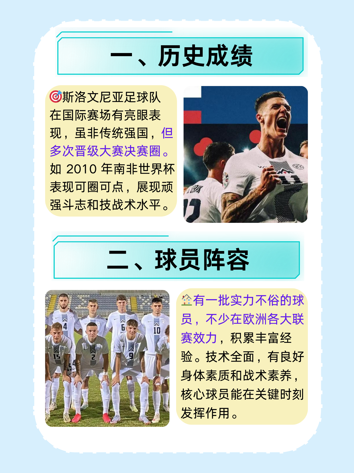 赛场上的球员们在欧洲比赛中展现出了顽强的斗志的简单介绍