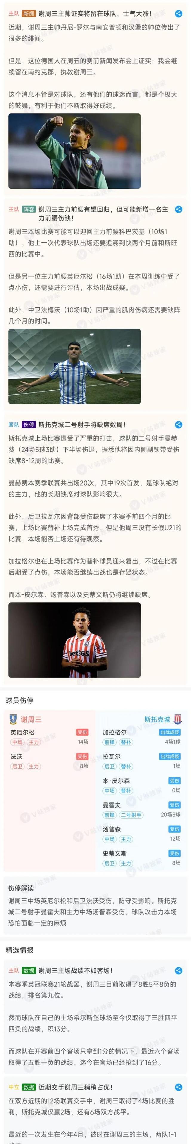 汉堡在客场逆转击败对手，迎来意外胜利