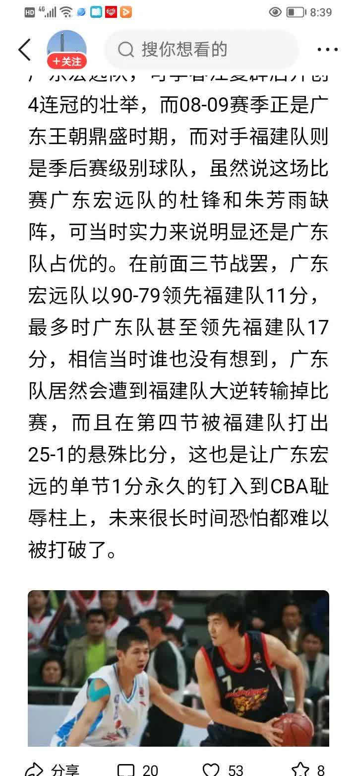 福建队新一轮赛事实力值得关注的简单介绍 福建队新一轮赛事实力值得关注的简单介绍