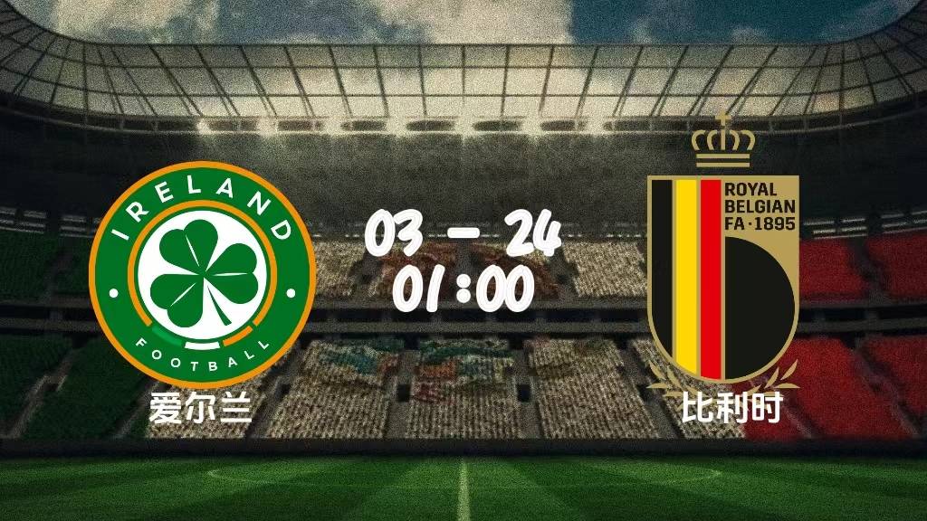 包含比利时大比分胜利,提前确保欧洲锦标赛资格的词条 包含比利时大比分胜利,提前确保欧洲锦标赛资格的词条