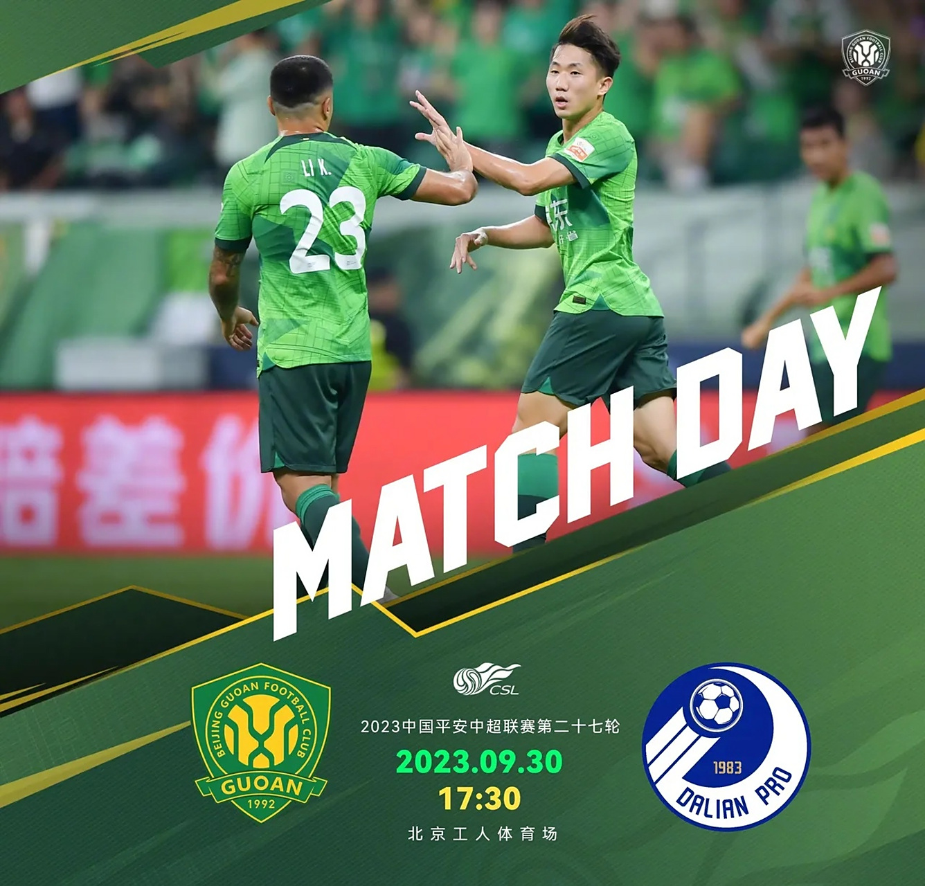 冠军球队大连人将迎战降级保级