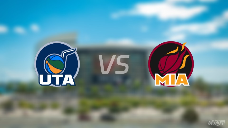 开云体育app-热火队再度迎战爵士队