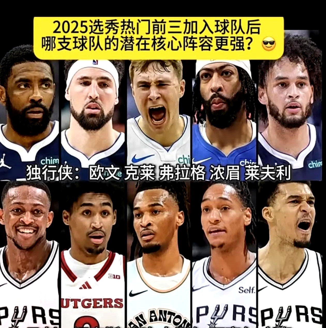 开云下载-调整后的独行侠击败马刺，晋级季后赛的简单介绍