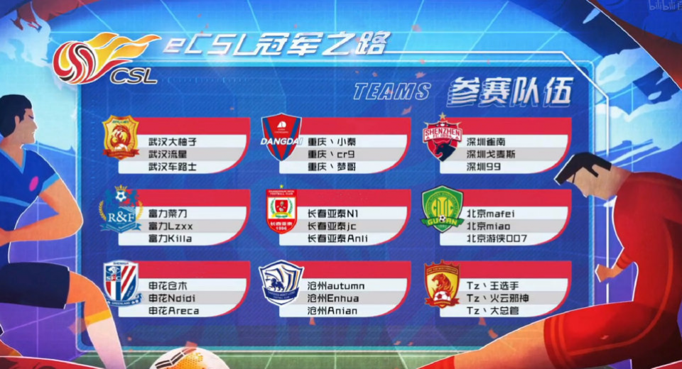 广州恒大主场3-2险胜武汉卓尔，提前锁定中超冠军