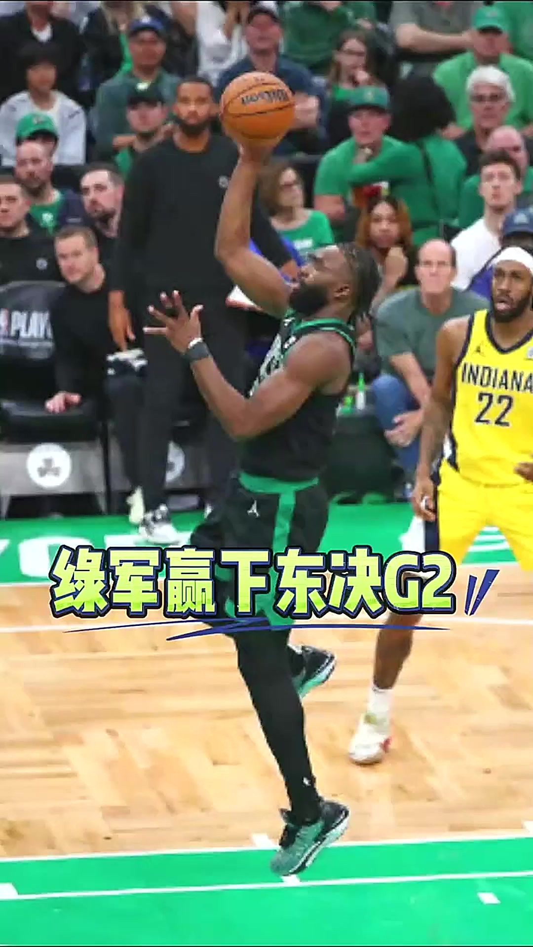 步行者惨败凯尔特人，遭遇尴尬