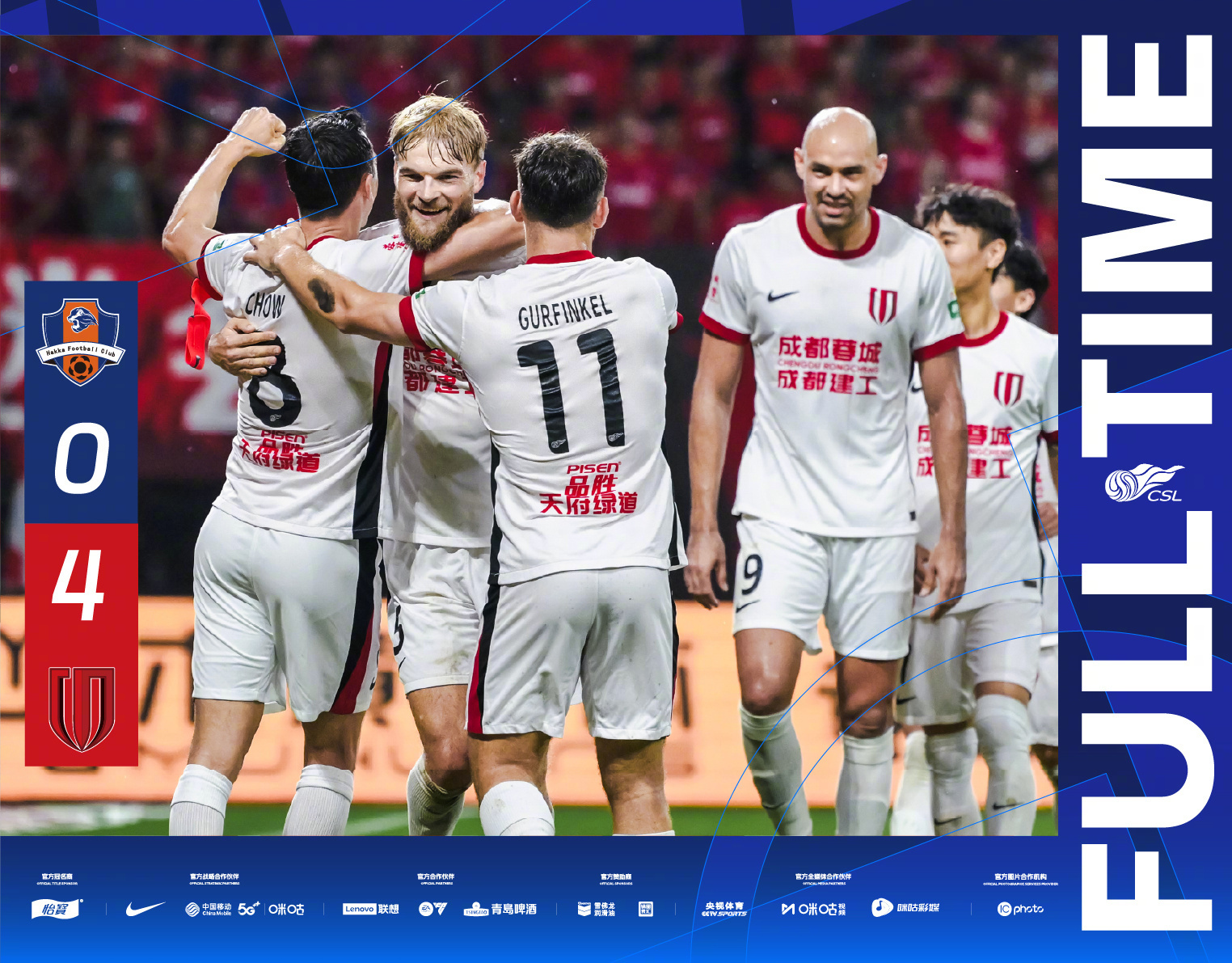 广州恒大4-0完胜上海申花，取得近6轮首胜！